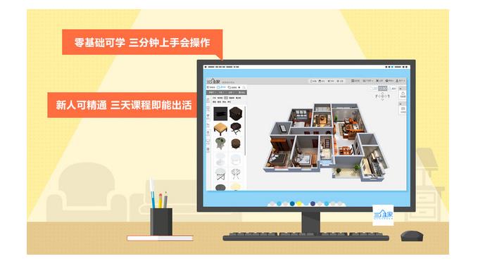 三维家3d云设计软件32位正式版免费下载_官方免费提供下载