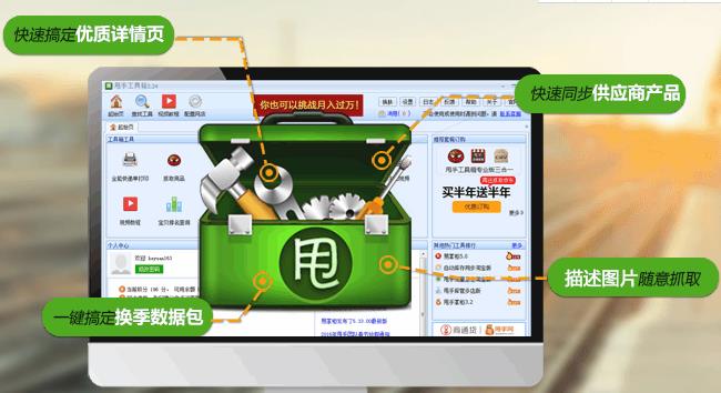 甩手工具箱官方免费提供下载_PC电脑正式版免费下载