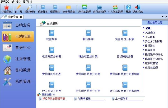 金码记账宝官方免费提供下载_绿色正式版免费下载