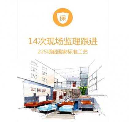 好用的装修软件推荐_2018实用装修APP下载
