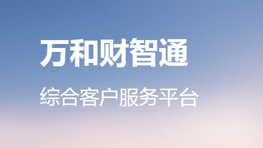 万和证券通达信官方正式版免费下载_PC专业版下载
