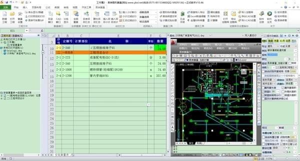 易表图形算量免费提供下载_绿色中文版免费下载