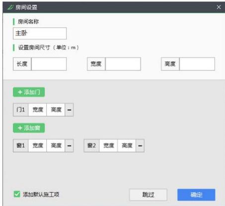 迷你家装造价2018免费提供下载_绿色版免费下载