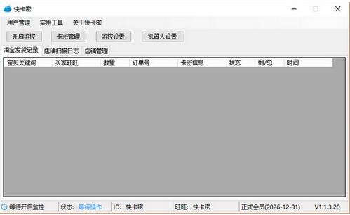 快卡密下载_电脑版免费下载