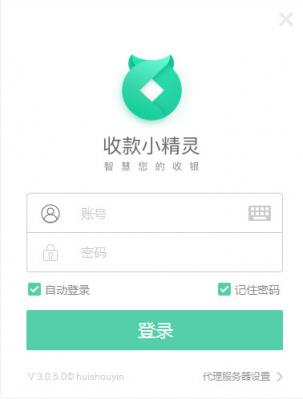 收款小精灵免费提供下载_官方版免费下载