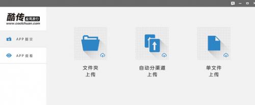 酷传下载_最新版免费下载