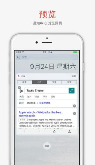 pin可扩展的效率利器app免费下载_苹果版免费下载
