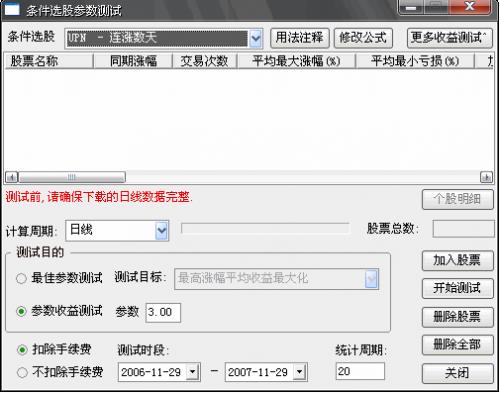 东兴证券超强版下载_官方版免费下载