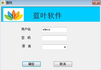 蓝叶人事考勤系统下载_官方正式版免费下载