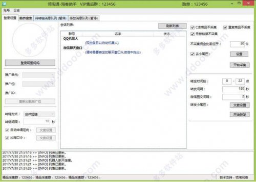 领淘通淘客助手下载_官方正式版免费下载