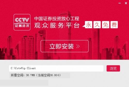 中国放心股v2.2.0.036官方版下载