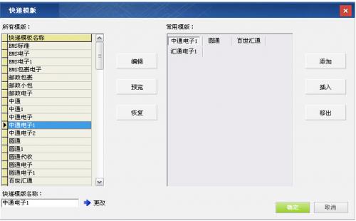极致打印官方正式版17.05.12下载