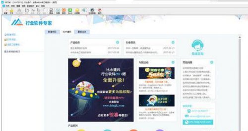 比木水利水电工程造价下载_官方版免费下载