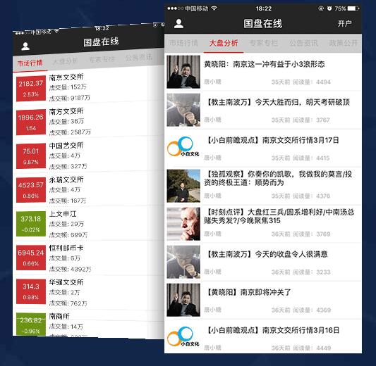 国盘在线手机版下载_最新版免费下载