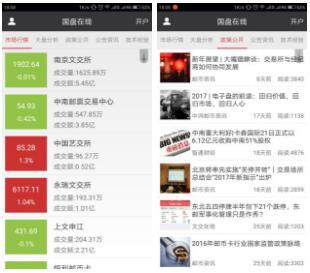 国盘在线1.3官方手机版最新下载 