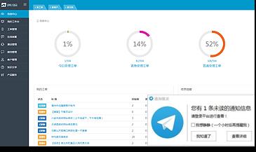  工单精灵官方正式版下载截图1