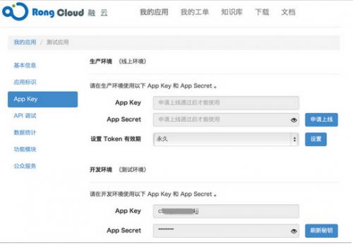 融云SDK免费下载_融云SDK官方最新版免费下载