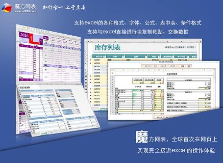 魔方网表物品寄存管理系统下载_魔方网表物品寄存管理系统官方下载
