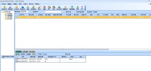 超易健身房管理系统下载超易健身房管理系统官方正式版免费下载