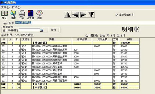 E8进销存财务管理软件下载_E8进销存财务管理软件官方正式版免费下载