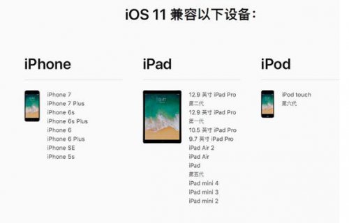iOS11.1Beta1固件正式版下载下