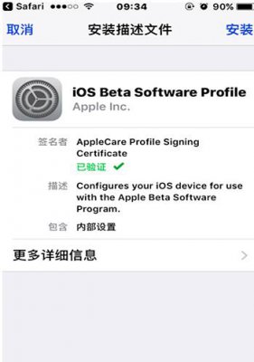 iOS 11 beta 8固件正式版下载