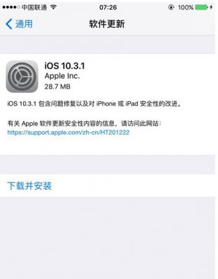 ios10.3.1ʽ̼