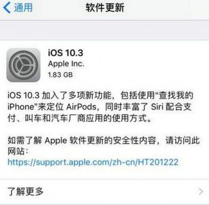 ios10.3固件下载