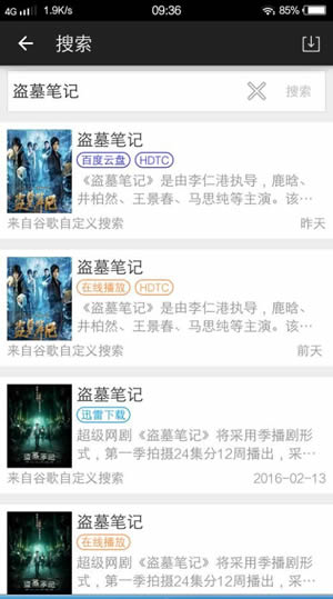 小马搜索软件下载