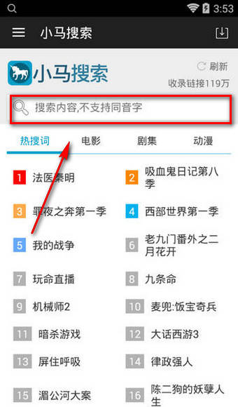 小马搜索app
