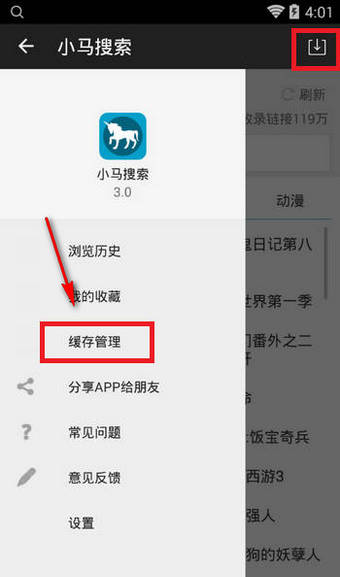 小马搜索app