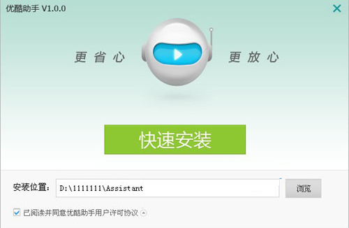 优酷手机助手截图1