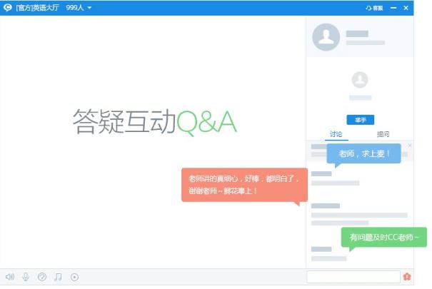 cctalkv7.3.3电脑版