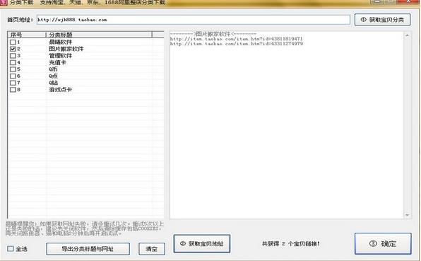 下图高手v9.8.2.3正式版