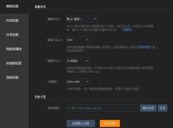 虎牙直播v2.16电脑版