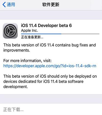 iOS 11.4 beta 6固件下载_开发者预览版固件下载