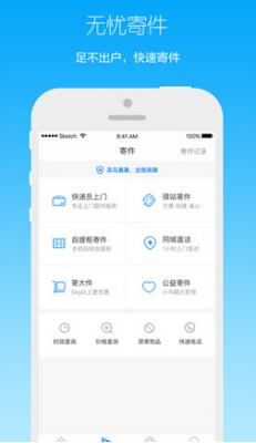 菜鸟裹裹电脑版官方下载