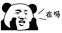 姓X的你给我出来表情包下载_抖音在吗姓X的出来表情包无水印