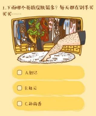 微信挑战荣耀完整版题目答案_全部答案汇总
