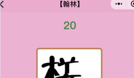 2018微信疯狂猜猜答案大全_2018版微信疯狂猜猜全部答案下载