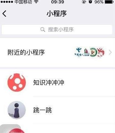 微信知识冲冲冲是什么活动_微信知识冲冲冲答案下载