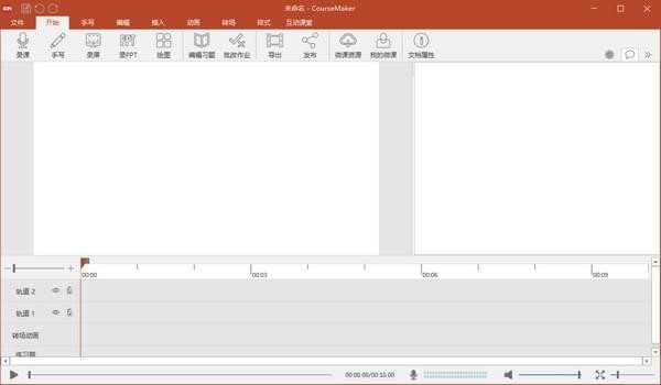 微课程制作系统免费正式版下载_v4.9.0官方版免费下载