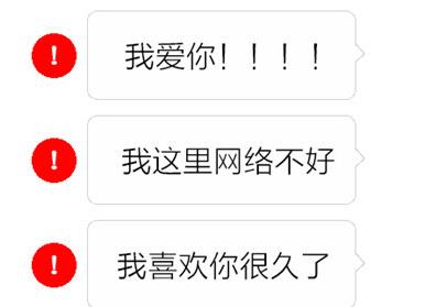 抖音发消息红色感叹号表情包下载
