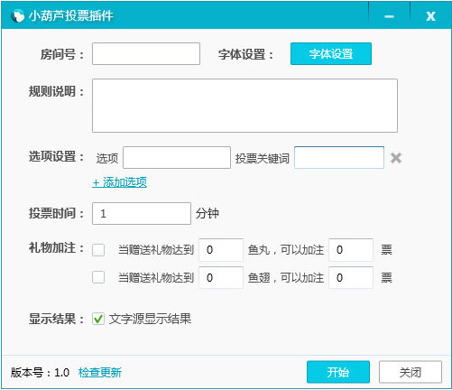 小葫芦斗鱼tv投票插件