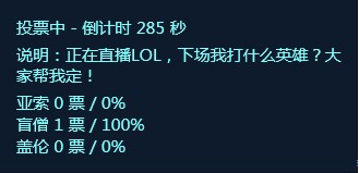 斗鱼TV投票插件