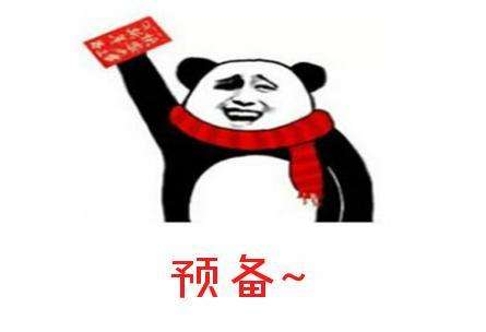 套路红包表情包无水印版下载V1.2