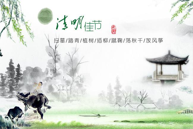 清明节的来历与由来手抄报资料大全