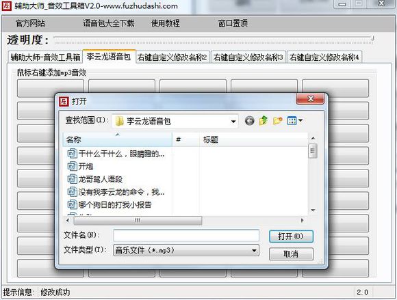卢本伟语音包下载