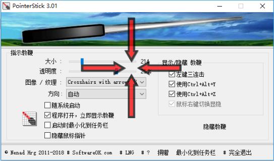 ̱PointerStick v3.01ɫ
