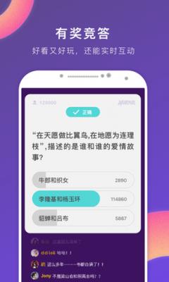 冲顶大会电脑版免费下载_正式版免费提供下载